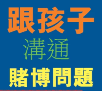 Cover image for this brochure in Chinese