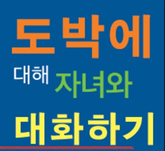 Cover image for this brochure in Korean